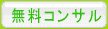 �����R���T���e�B���O